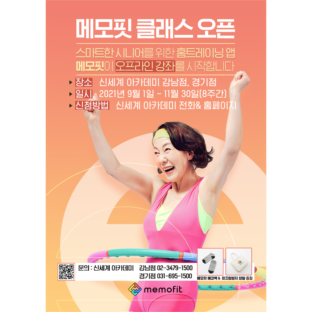 #메모핏클래스공고_02박혜숙님 복사.jpg