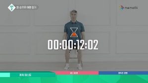 SFT 체력테스트 영상, 한 손으로 아령 들기