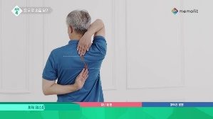 메모핏 앱 체력테스트 영상, 등 뒤로 손 닿기