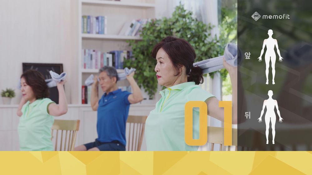 메모핏 근력 운동 영상 화면. 운동 순서 번호와 운동 부위를 함께 안내