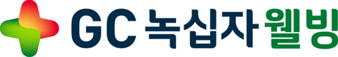 GC녹십자웰빙